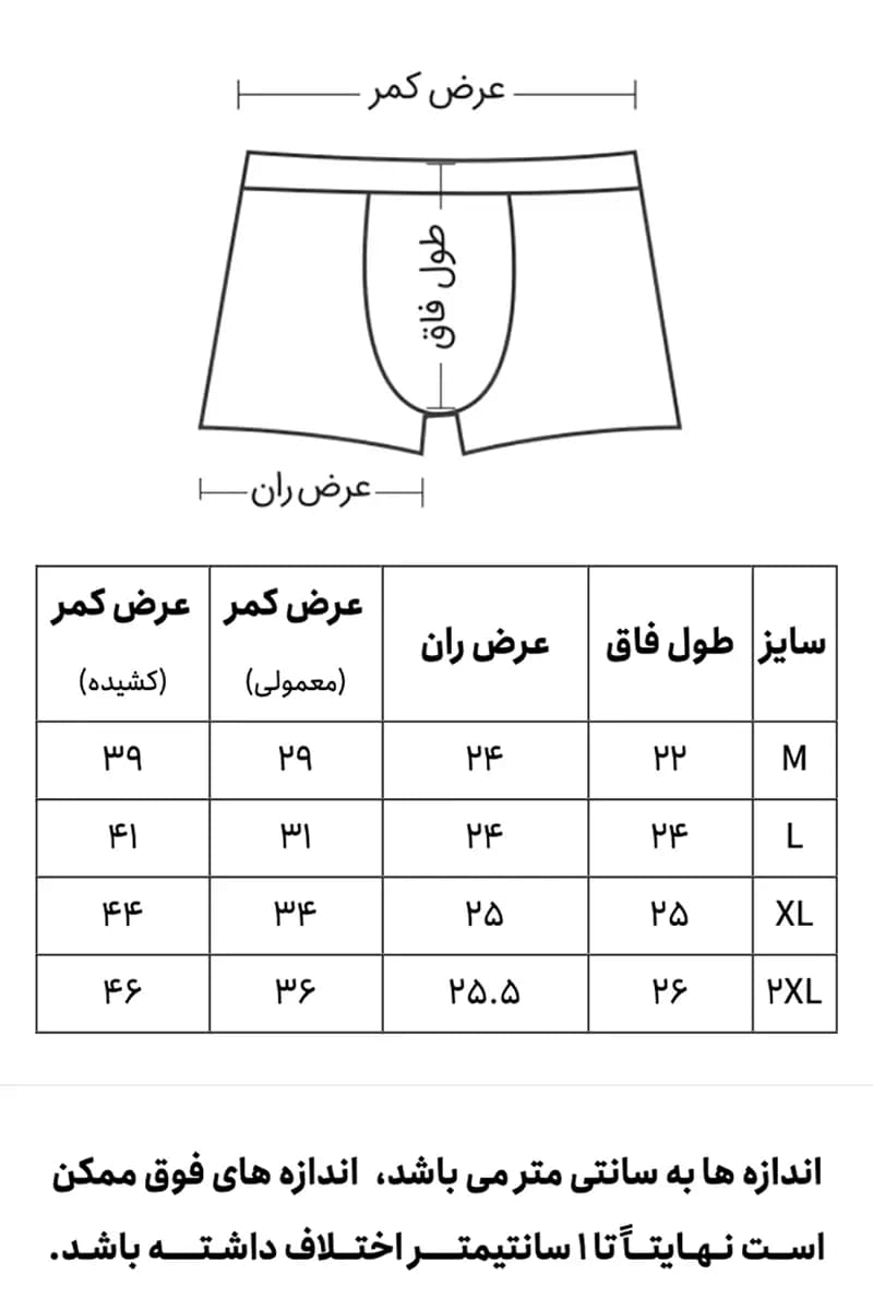 شورت نیم پا مردانه کمرکش لیفه ای سفید | نیکوتن پوش — تصویر ۲