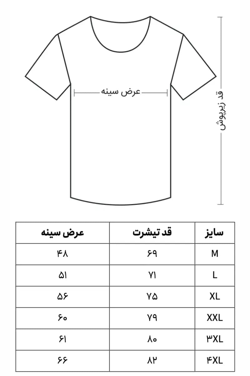 تیشرت یقه گرد مردانه طرحدار رنگی | نیکوتن پوش — تصویر ۲