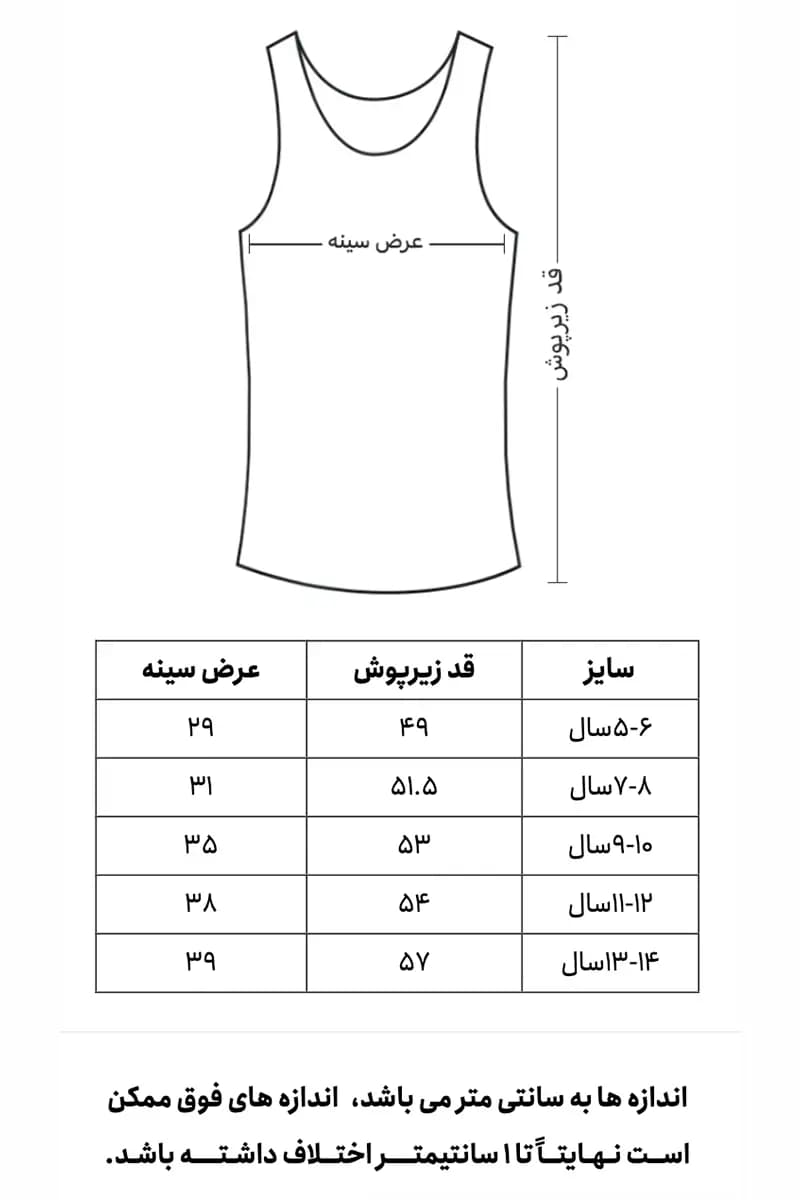 زیرپوش دخترانه رکابی سفید ساده | نیکوتن پوش — تصویر ۲