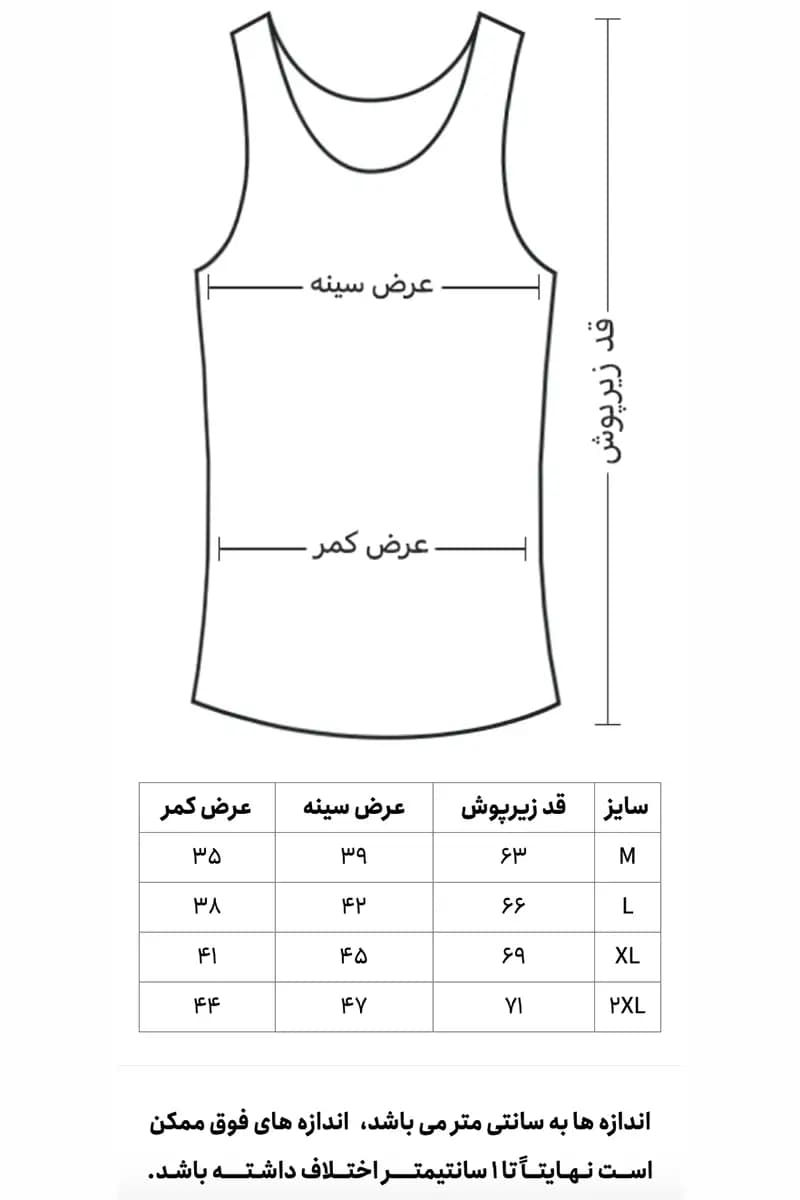 زیرپوش زنانه رکابی سفید ساده | نیکوتن پوش — تصویر ۲
