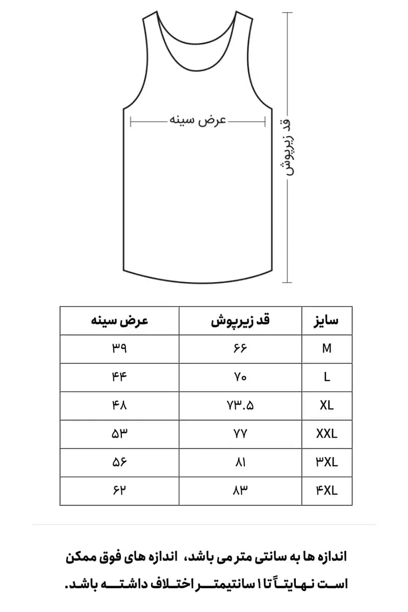 زیرپوش رکابی مردانه تکه دوزی یک رو لاکرا سفید | نیکوتن پوش — تصویر ۳