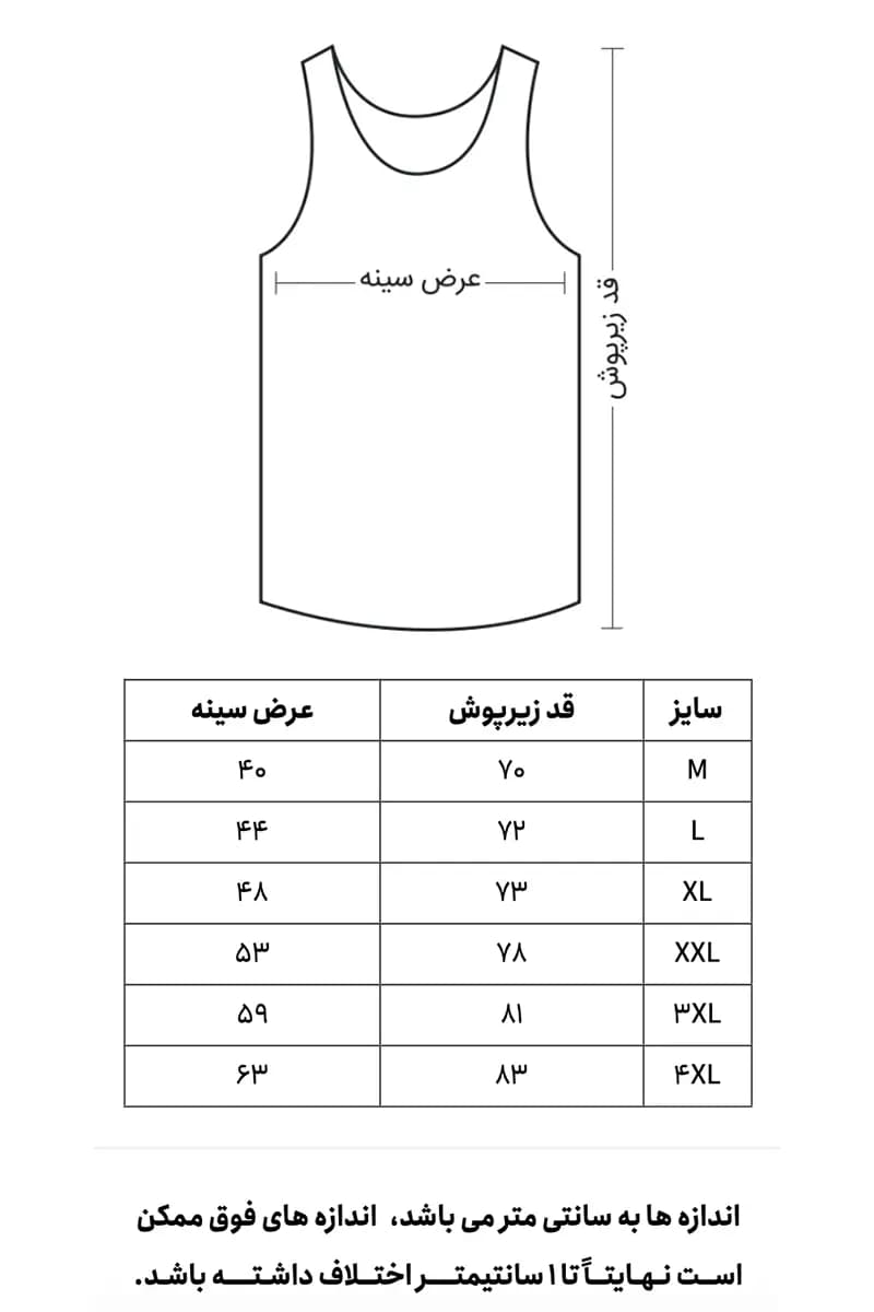 زیرپوش مردانه رکابی سفید ساده | نیکوتن پوش — تصویر ۳