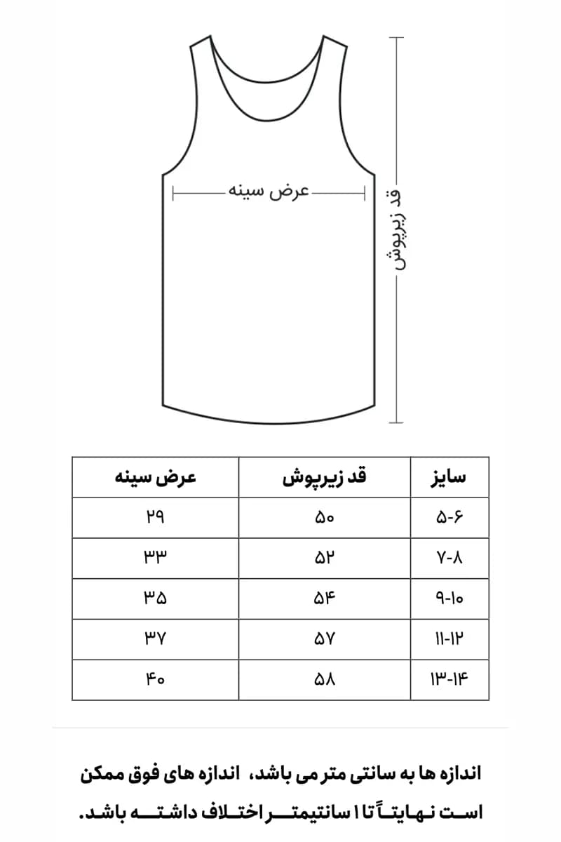 ست پسرانه زیرپوش رکابی و شورت اسلیپ سفید چاپی | نیکوتن پوش — تصویر ۴