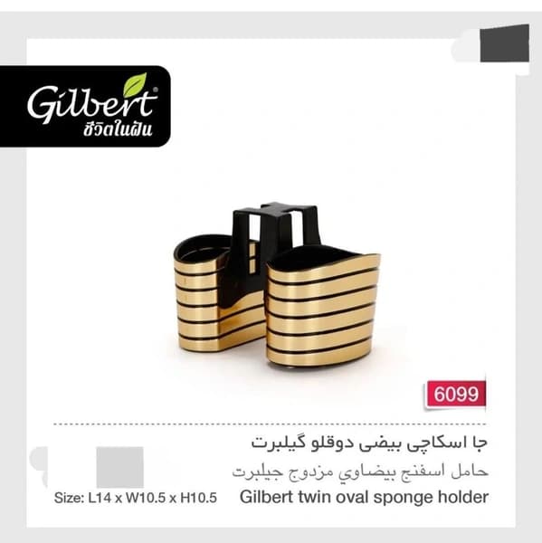 جااسکاچ بیضی2قلو تایلندی گیلبرت