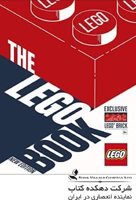 The LEGO Book New Edition : with exclusive LEGO brick - شرکت دهکده کتاب