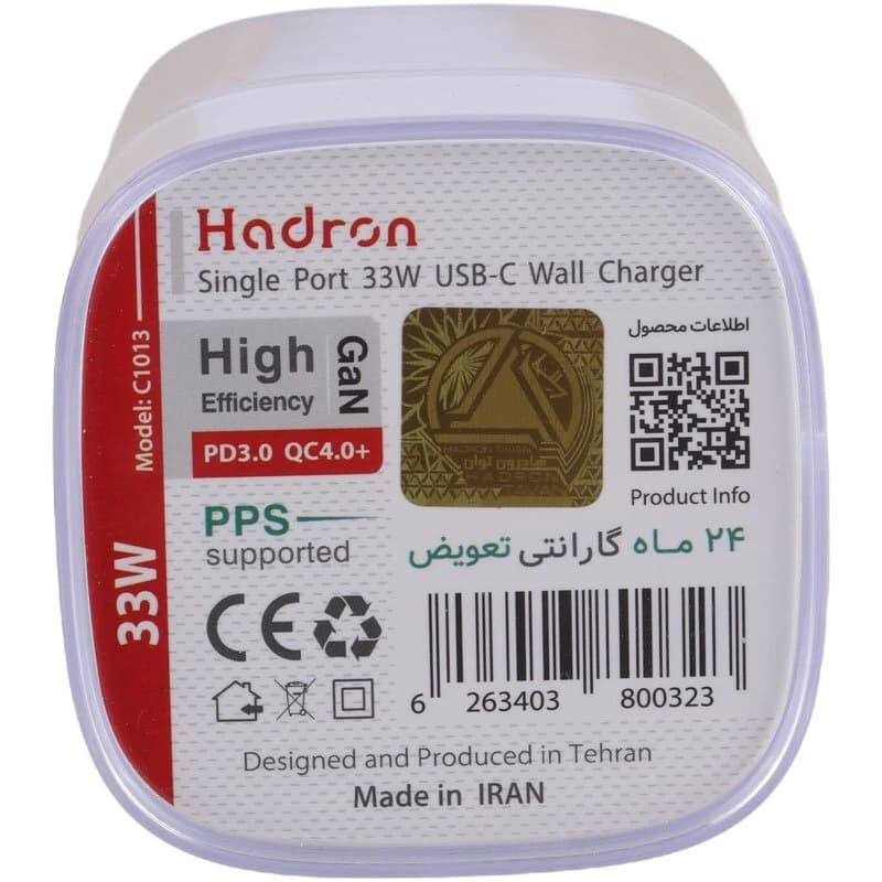 شارژر هادرون C1013 | شارژر GaN توان 33 وات — تصویر ۳