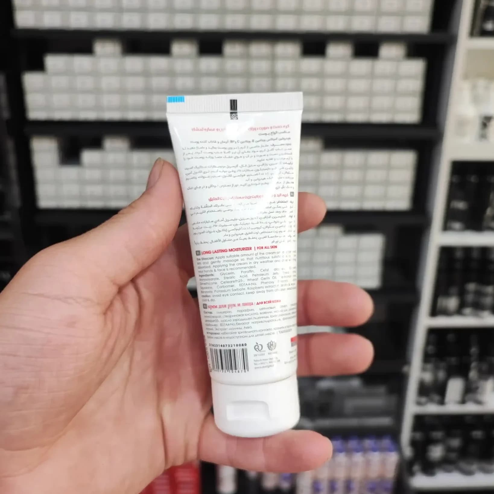 کرم مرطوب کننده دست و صورت دور لایت مدل RASPBERRY حجم 60 میلی لیتر — تصویر ۳