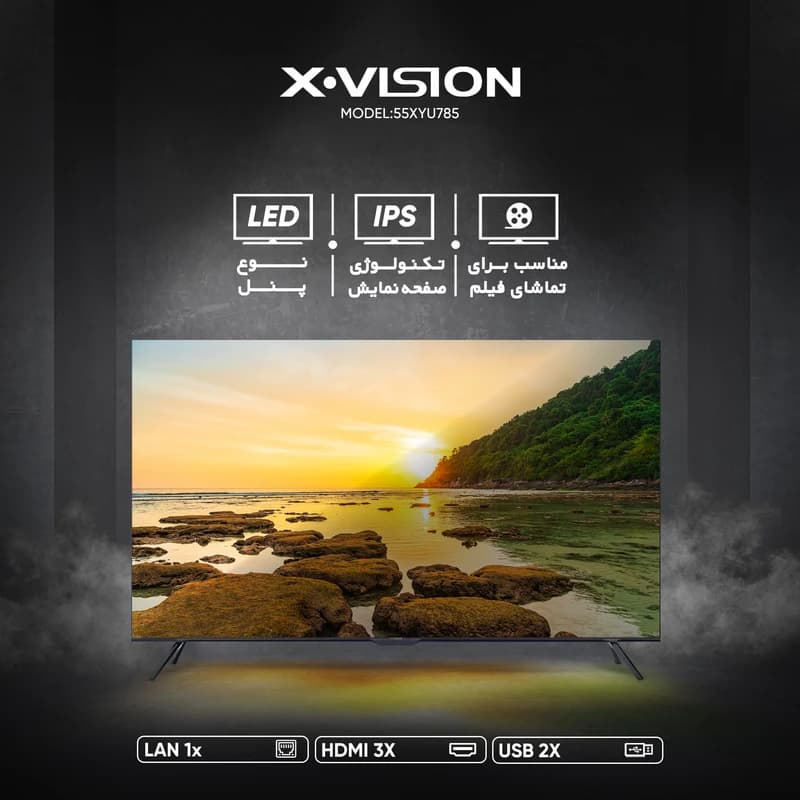 تلویزیون هوشمند ایکس ویژن مدل 55XTU785 سایز 55 اینچ — تصویر ۷