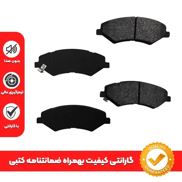 لنت ترمز جلو تیگو 5 برند ارباس ARBAS + گارانتی
