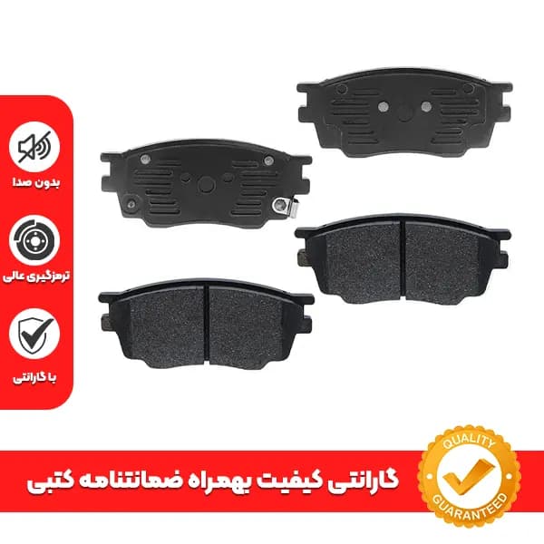 لنت ترمز جلو بسترن B50 برند ارباس ARBAS + گارانتی