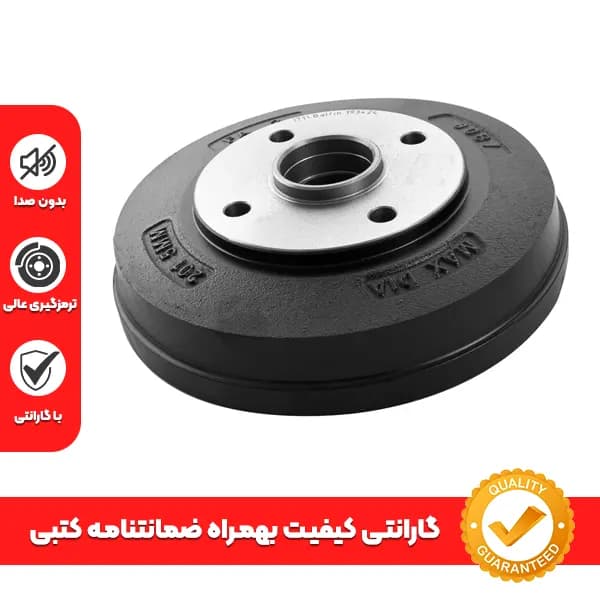 کاسه ترمز چرخ عقب ساینا + گارانتی