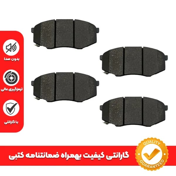 لنت ترمز جلو هیوندای i30 + گارانتی