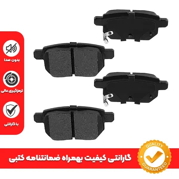لنت ترمز عقب شاهین + گارانتی