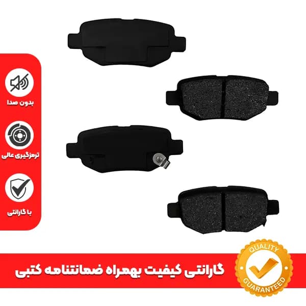 لنت ترمز عقب تیگو 5 برند نیک آزما + گارانتی