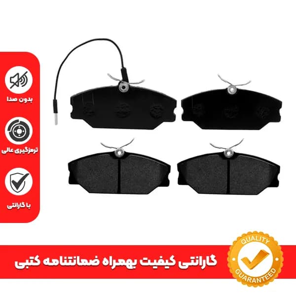 لنت ترمز جلو زامیاد پادرا برند نیک آزما + گارانتی