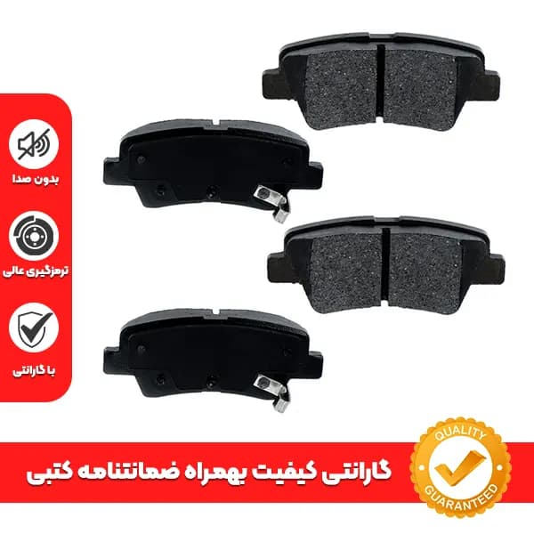 لنت ترمز عقب هیوندای سوناتا 2009 برند آزرم + گارانتی