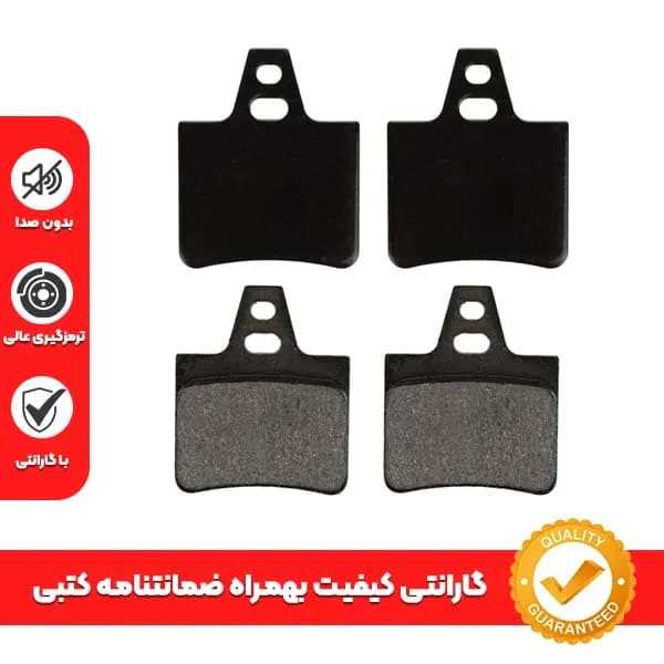 لنت ترمز عقب زانتیا + گارانتی