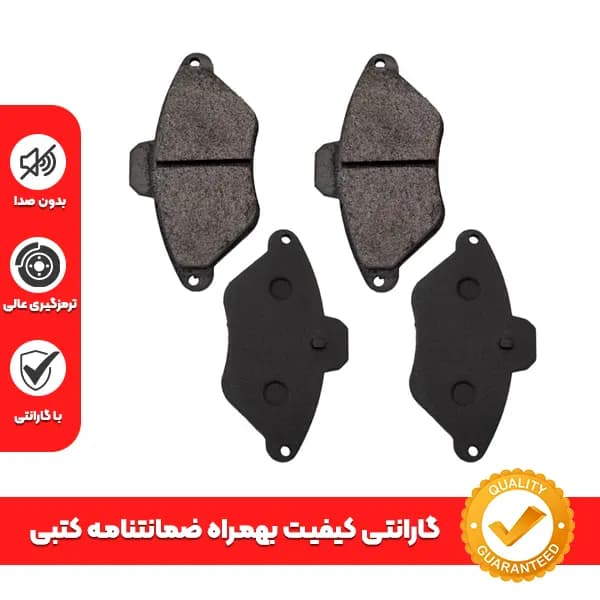 لنت ترمز جلو زانتیا (موتور 2000 سی‌سی) + گارانتی