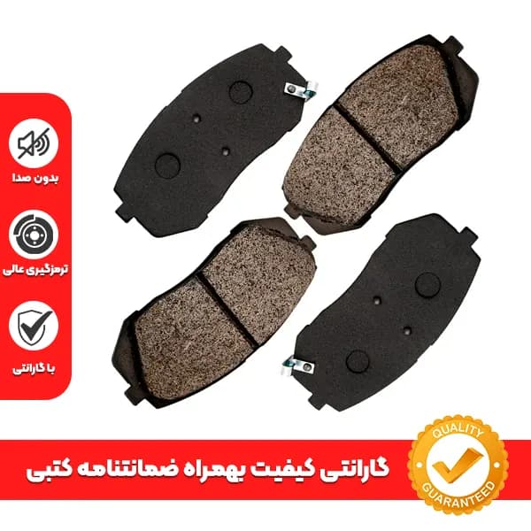 لنت ترمز جلو هیوندای توسان ix35 برند آزرم + گارانتی