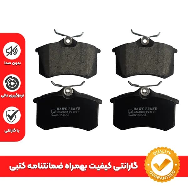 لنت ترمز عقب برلیانس H320 برند آزرم + گارانتی