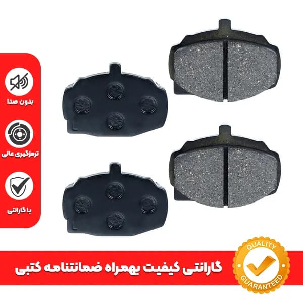 لنت ترمز جلو پیکان وانت برند نیک آزما + گارانتی