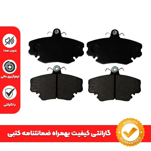 لنت ترمز جلو ال 90 | L90 برند ارباس ARBAS + گارانتی
