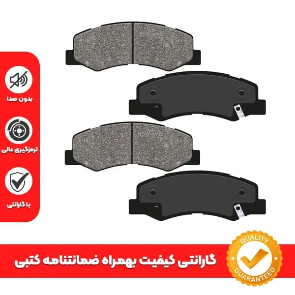 لنت ترمز جلو تارا برند نیک آزما + گارانتی