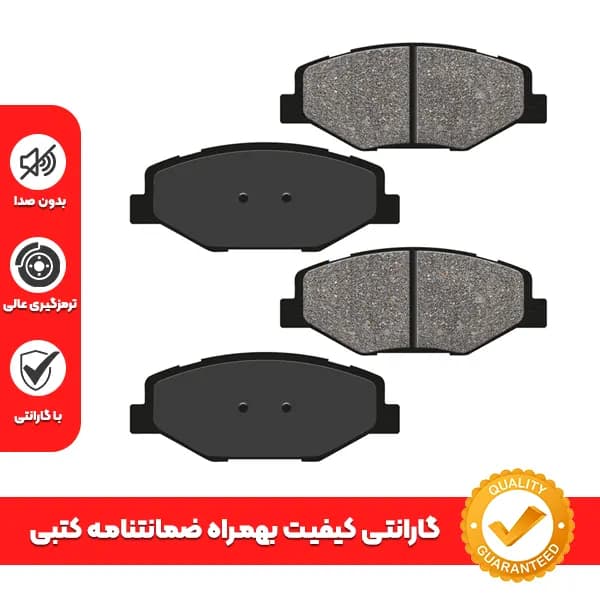 لنت ترمز جلو سمند ملی EF7 + گارانتی