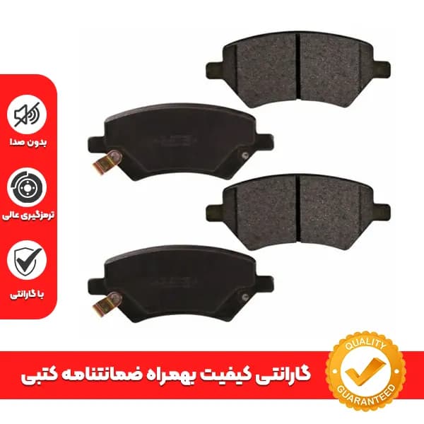 لنت ترمز جلو ام وی ام 550 برند نیک آزما + گارانتی