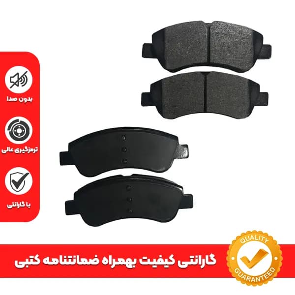 لنت ترمز جلو H30 کراس + گارانتی