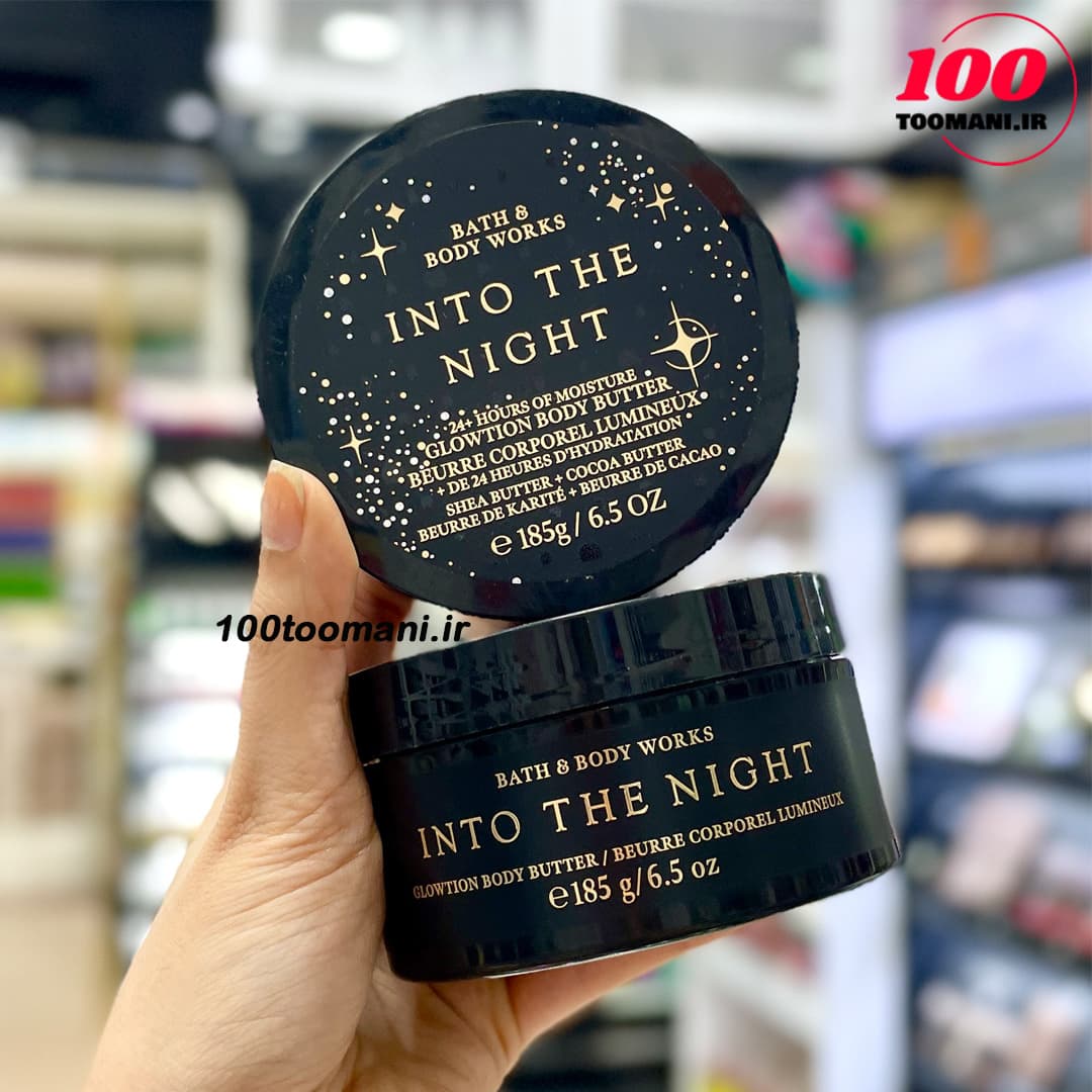 کره بدن شاین دار بث اند بادی مدل Into The Night حجم 185 گرم — تصویر ۲