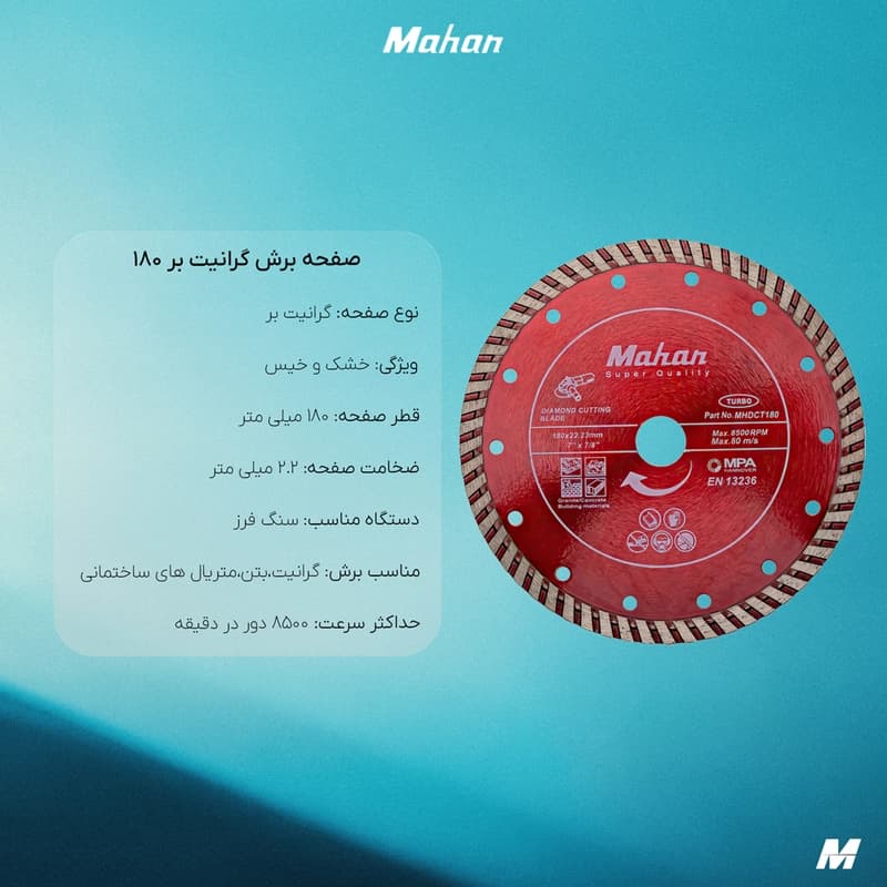 صفحه گرانیت بر ماهان 180 — تصویر ۲