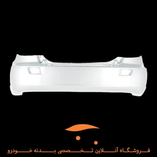 سپر عقب ریو سفید مهرساز — تصویر ۲