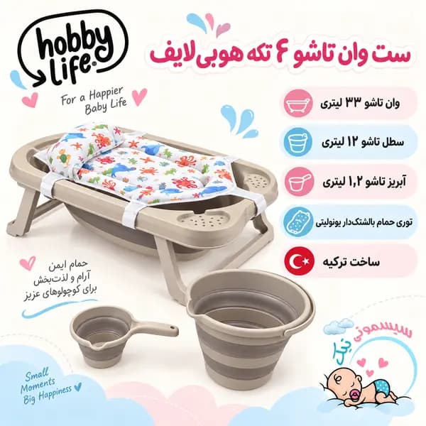 ست وان تاشو ۴ تکه هوبی لایف مدل مجیک — تصویر ۲