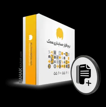افزونه بایگانی اسناد و دبیرخانه — تصویر ۲
