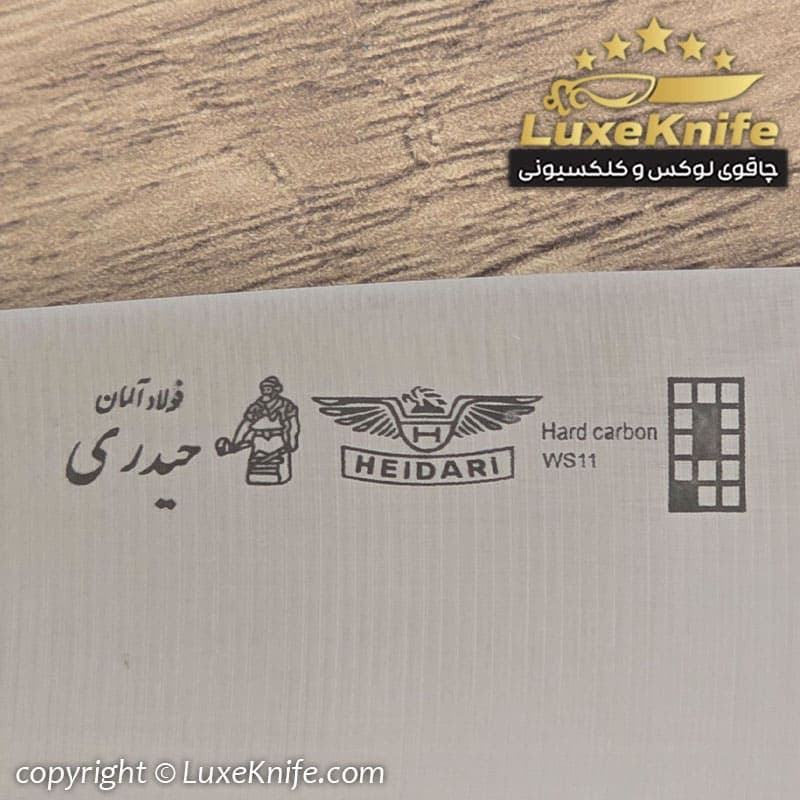 کارد سلاخی تیغه بولستر حیدری ( تیغه فولاد آلمان ) دسته پلی وود — تصویر ۳
