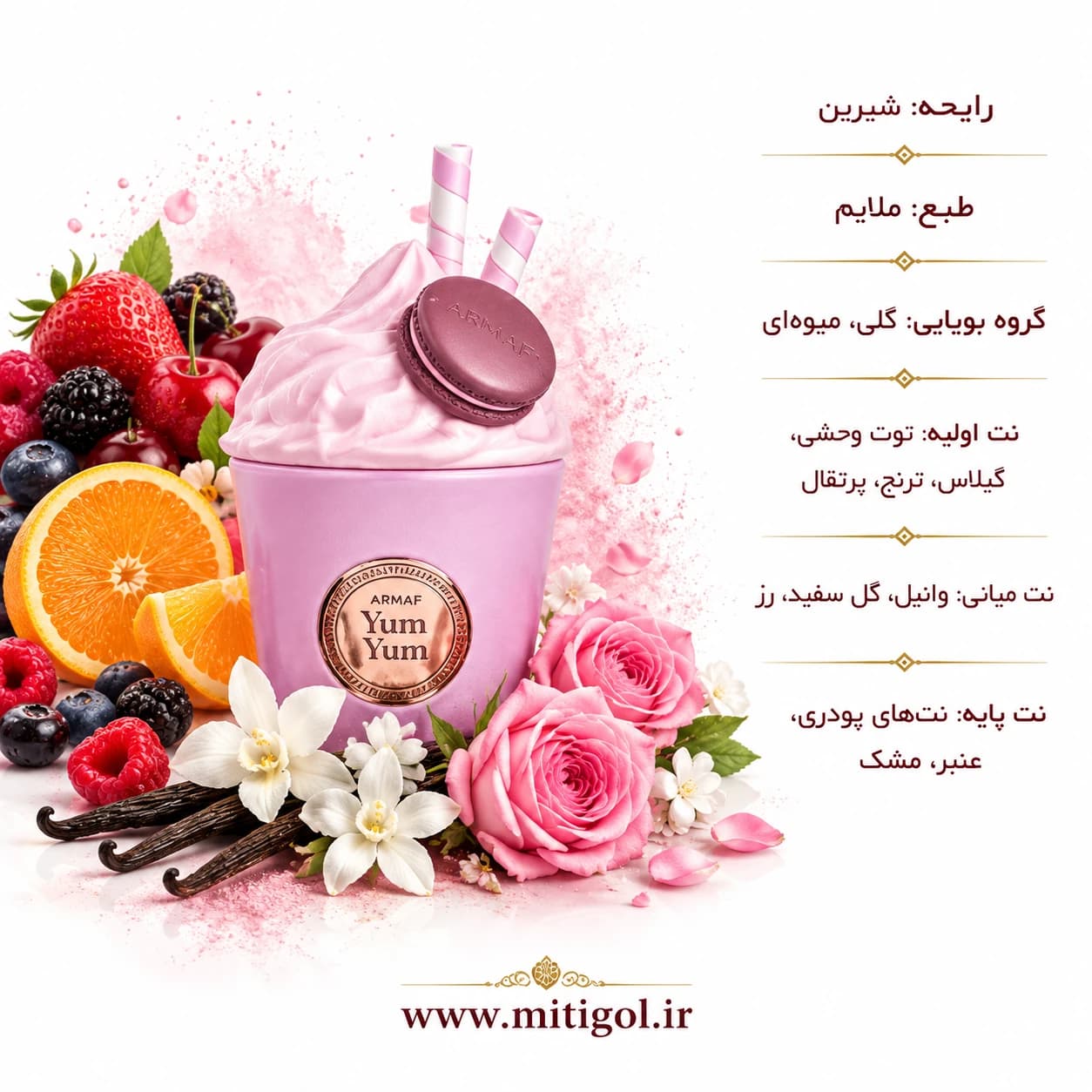 ادکلن یام یام آرماف حجم 100میل Armaf Yum Yum — تصویر ۲