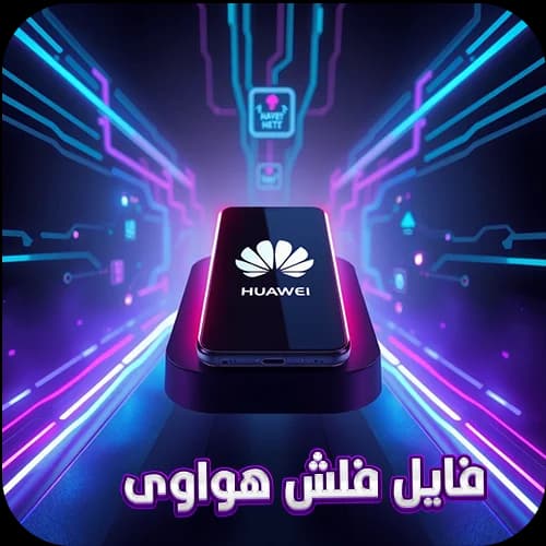 فایل فلش و رام رسمی گوشی Honor X70 | MTN-N21 — تصویر ۲