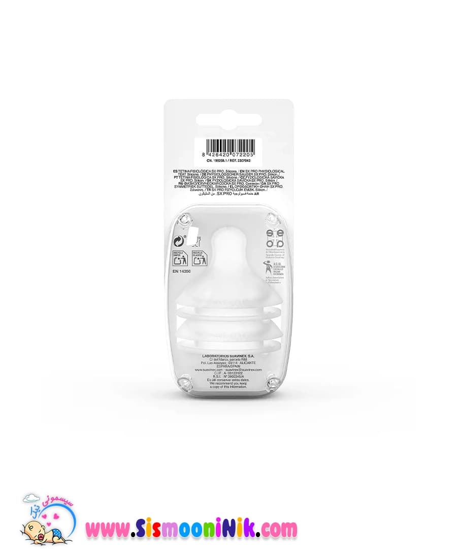 سر شیشه بادامی پرو 3+ ماه سواوینکس — تصویر ۲