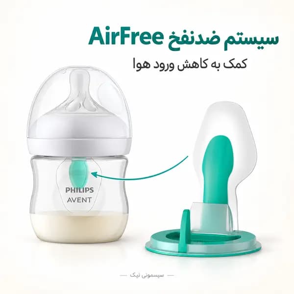 شیشه شیر اونت ۱۲۵ میل طلقی نچرال ریسپانس با سوپاپ AirFree — تصویر ۴