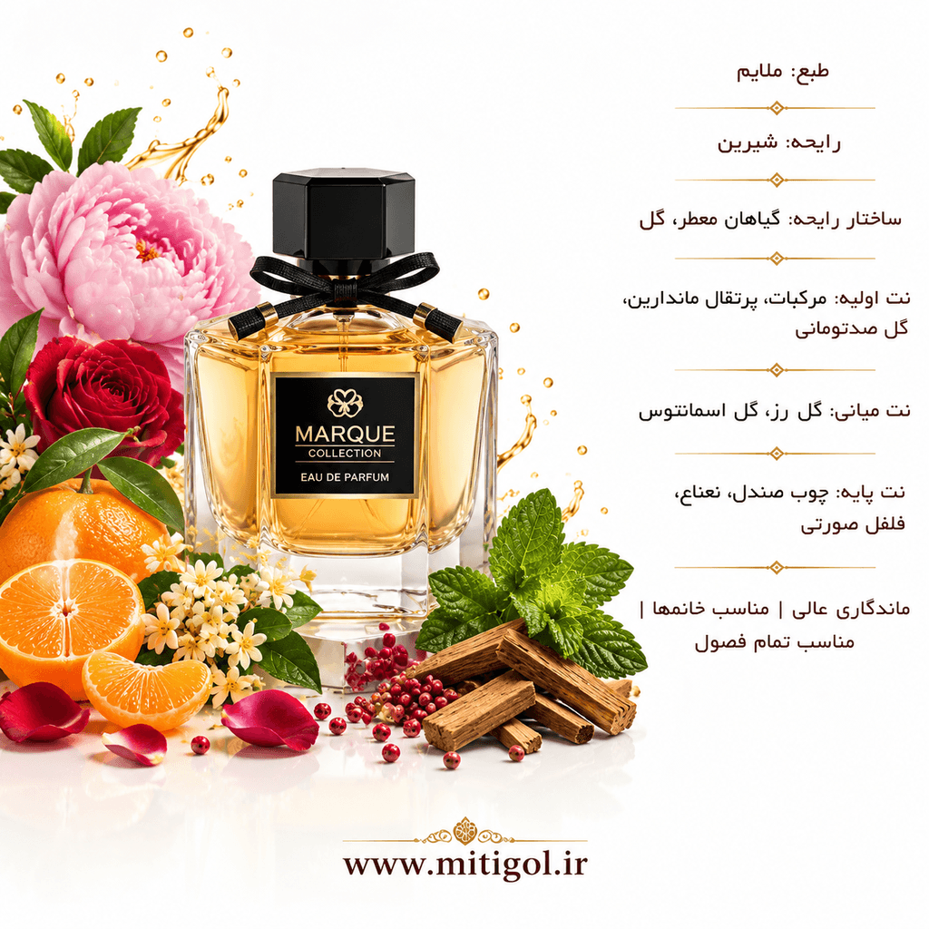 عطر ادکلن گوچی فلورا مارکویی کالکشن کد 120 حجم 25میل Marque Collection Gucci Flora — تصویر ۲