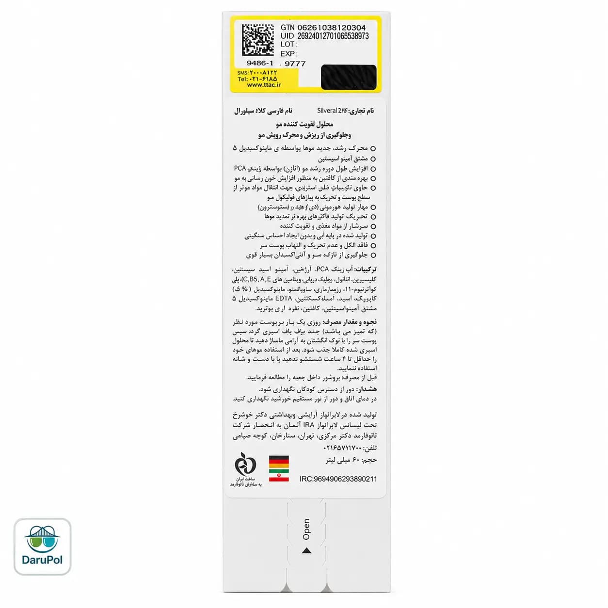 تونیک ضد ریزش حاوی ماینوکسیدیل سیلورال — تصویر ۳
