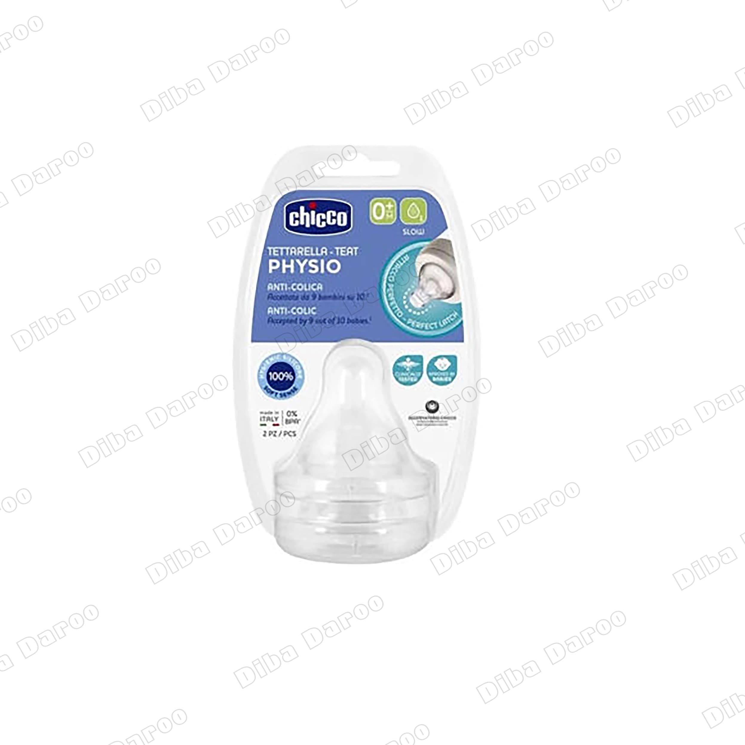 سر شیشه مدل فیزیو پرفکت 2 عددی +0 ماه چیکو
