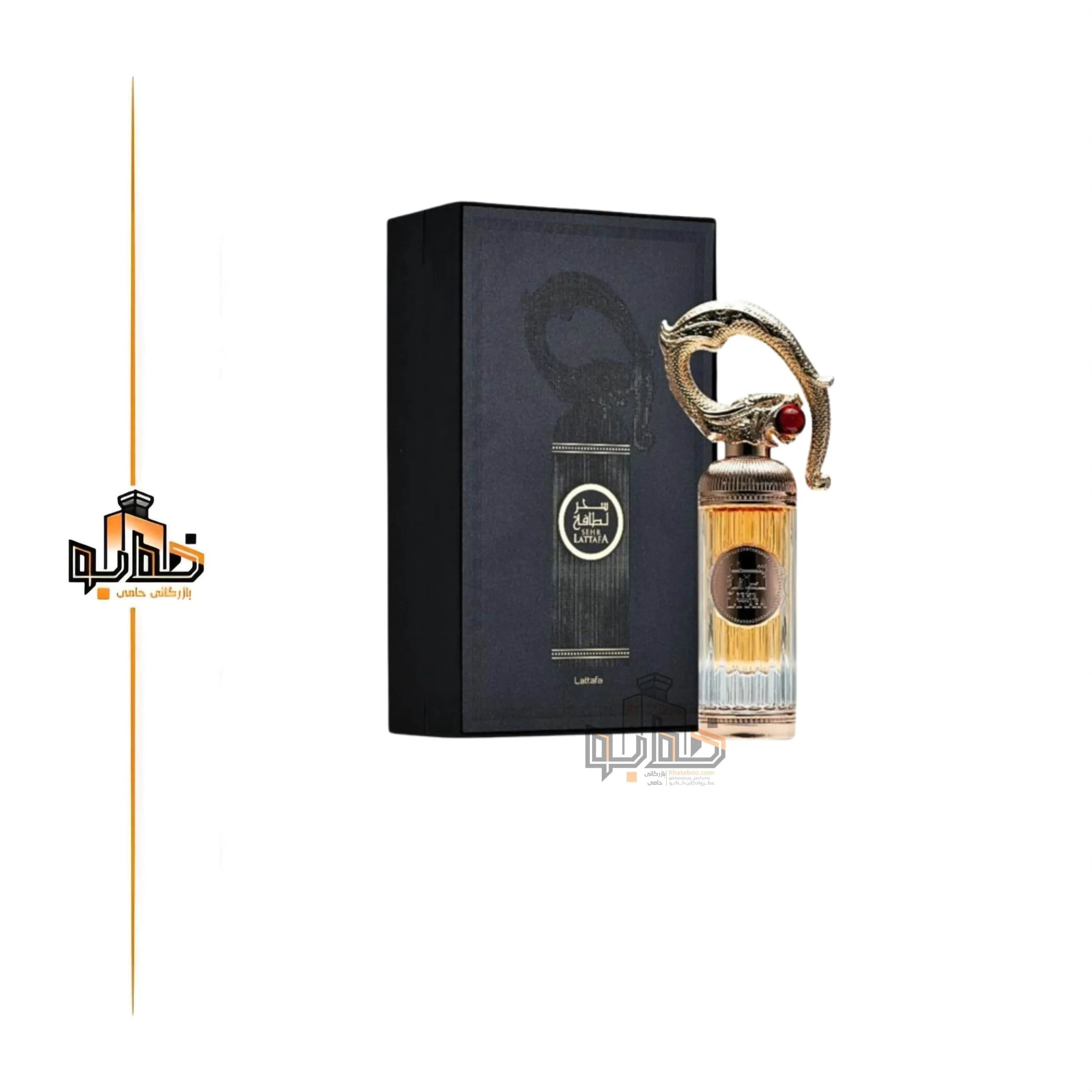 عطر ادکلن سحر لطافه