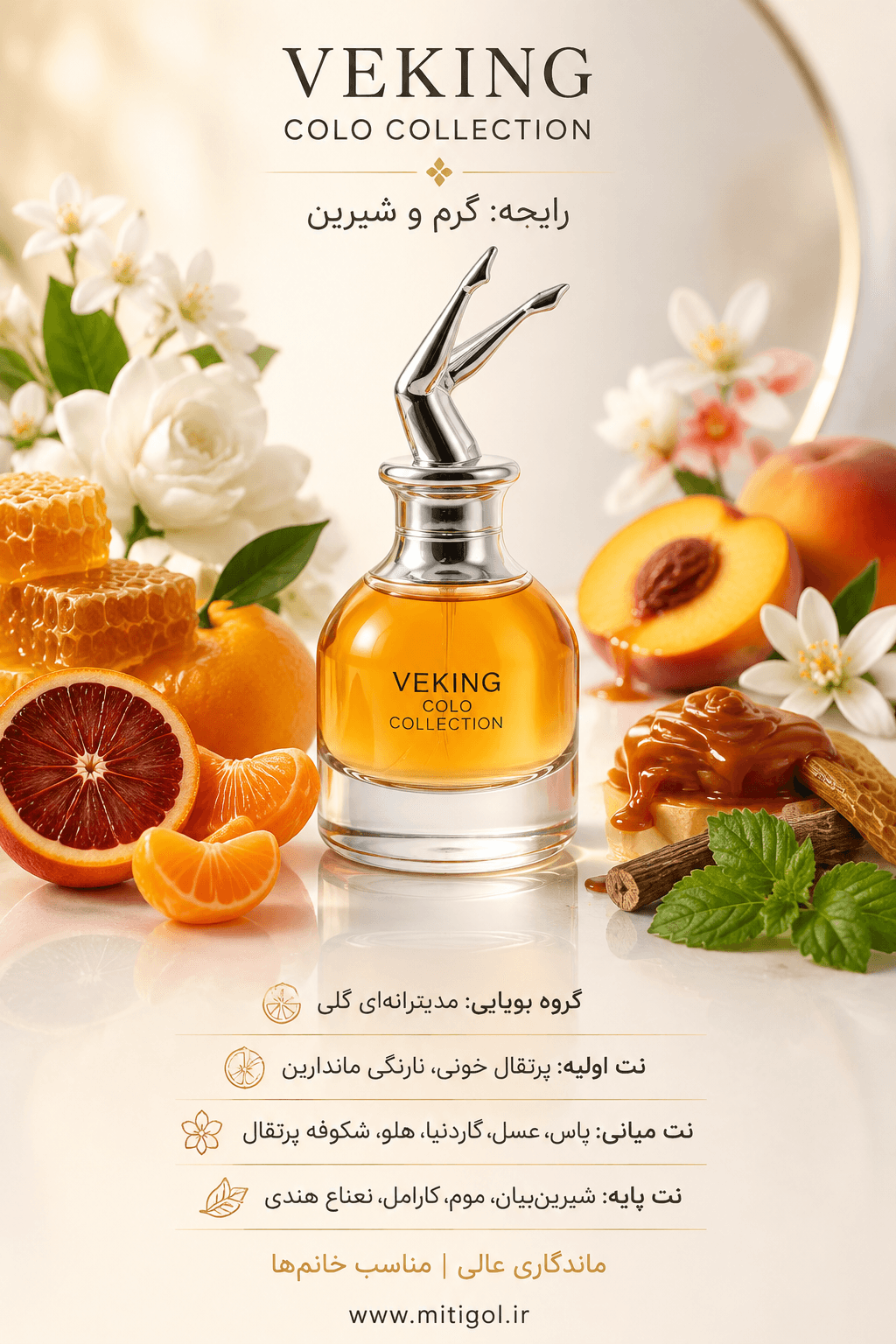 عطر ادکلن اسکندل ویکینگ کالکشن کد 008 حجم 25میل — تصویر ۲