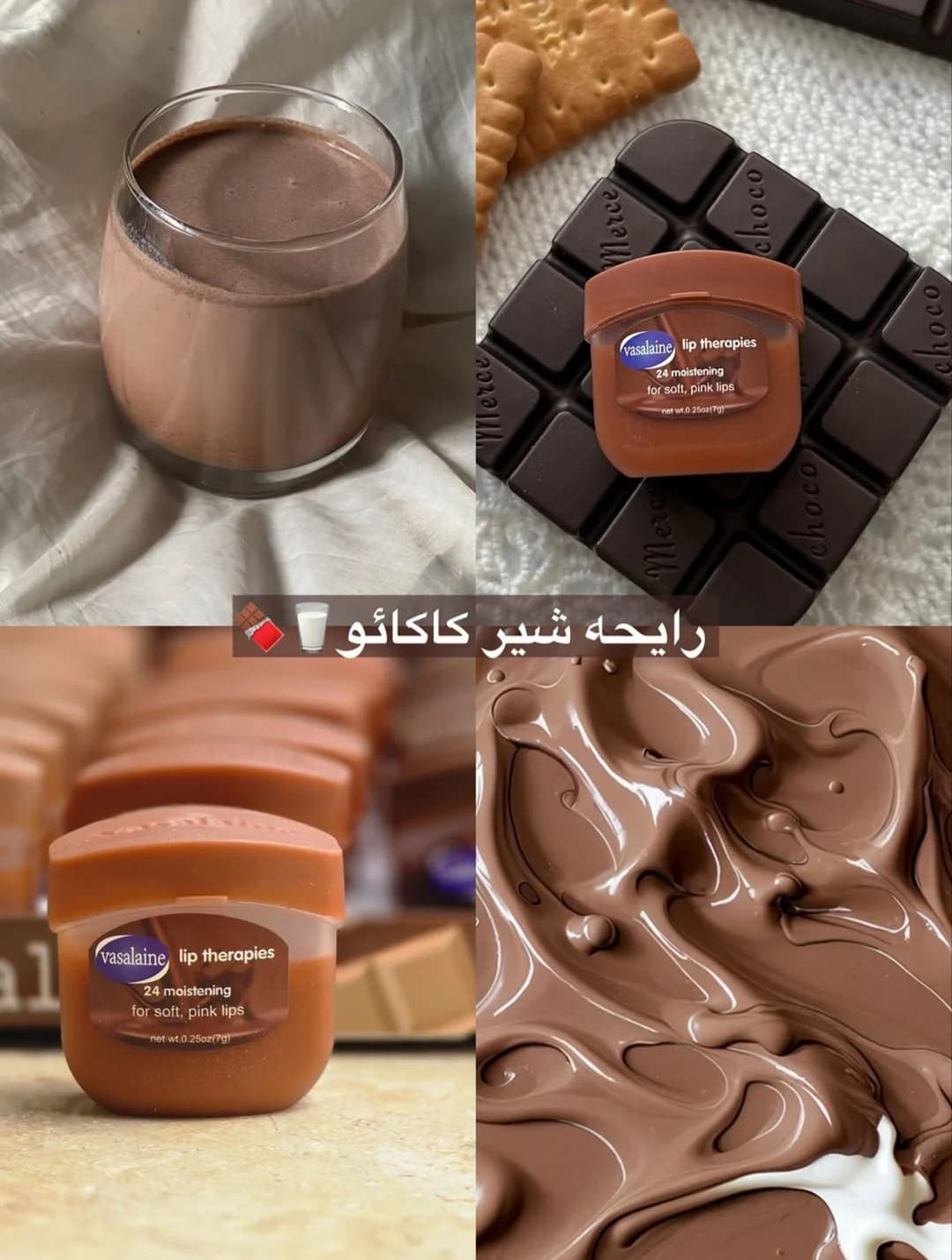 بالم لب شکلاتی وازلین کد ۹۹۹۹ — تصویر ۷