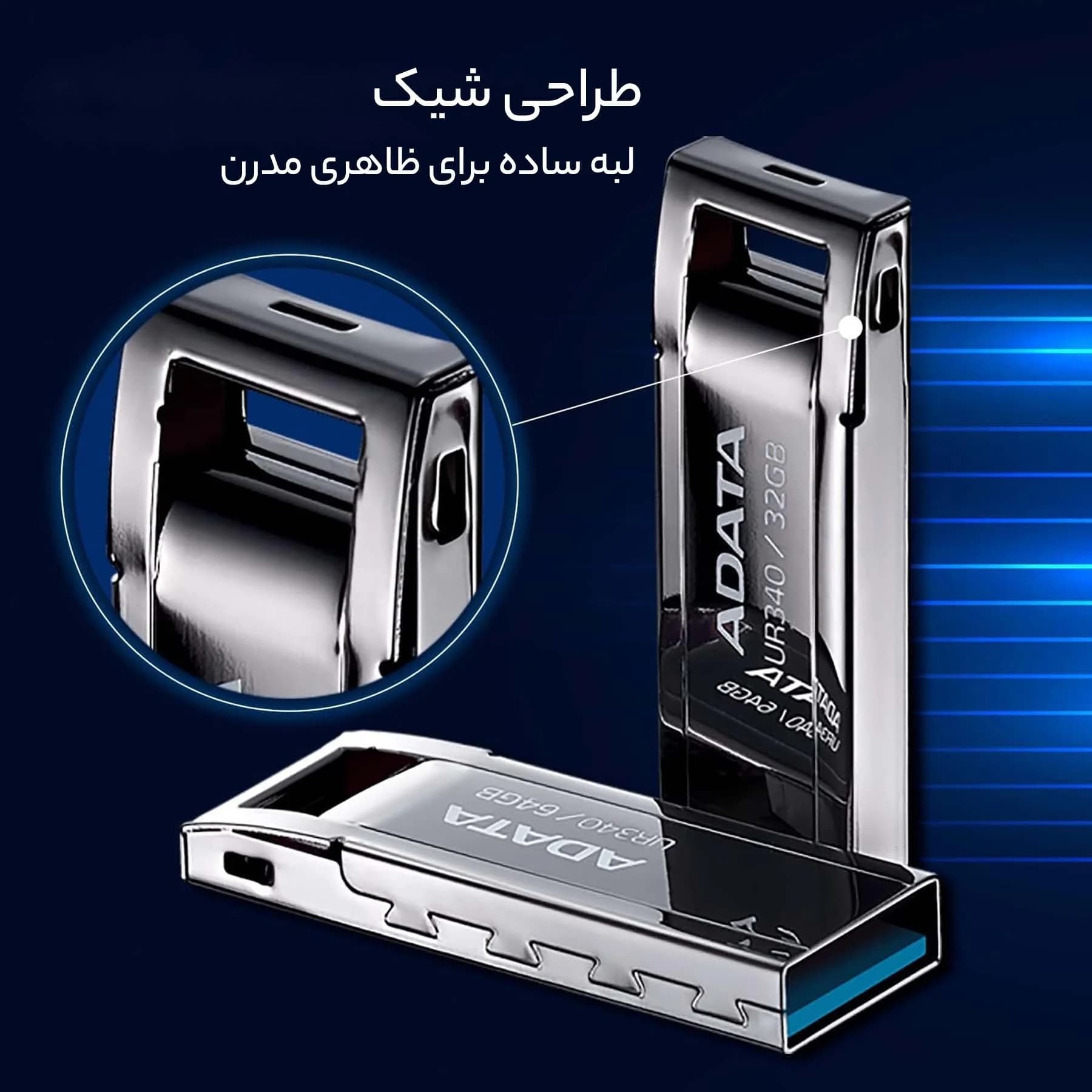 فلش مموری ای دیتا مدل ROYAL UR340 ظرفیت 32 گیگابایت USB 3.2 Gen1 — تصویر ۵
