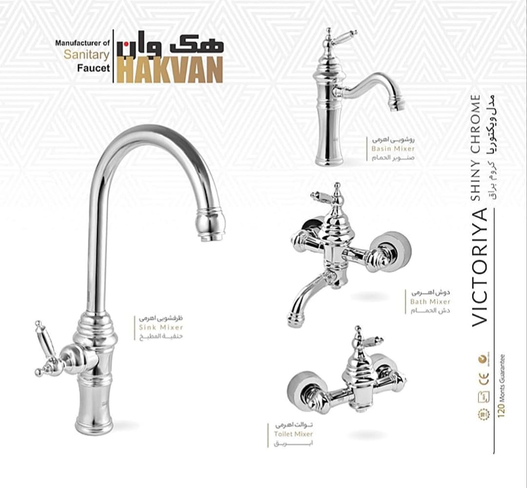 شیرآلات هک وان ویکتوریا کروم براق