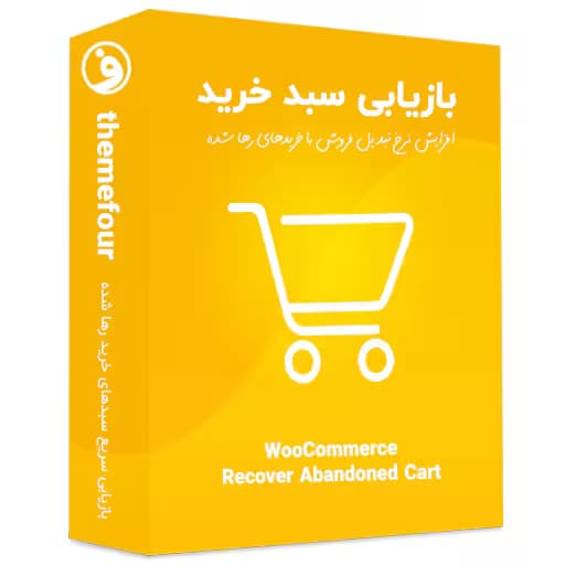 افزونه woocommerce recover abandoned cart
