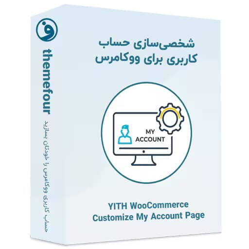 افزونه yith customize my account